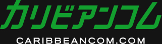 カリビウアンコム | カリビアンコム